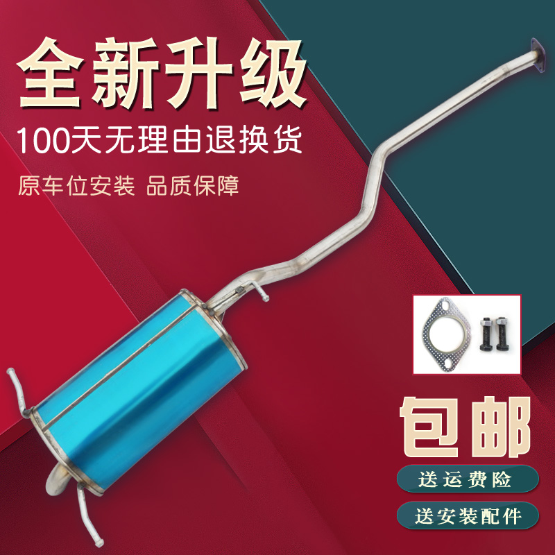 Huatai Santa Duffy Automotive Exhaust Pipe Rear Segment Thickened Silencers Mute Silencers Corrosion Resistant Accessories