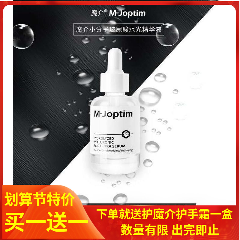 Magic medium molecule hydrouric acid hydrouric extract anti - old replenishment refinement of skin