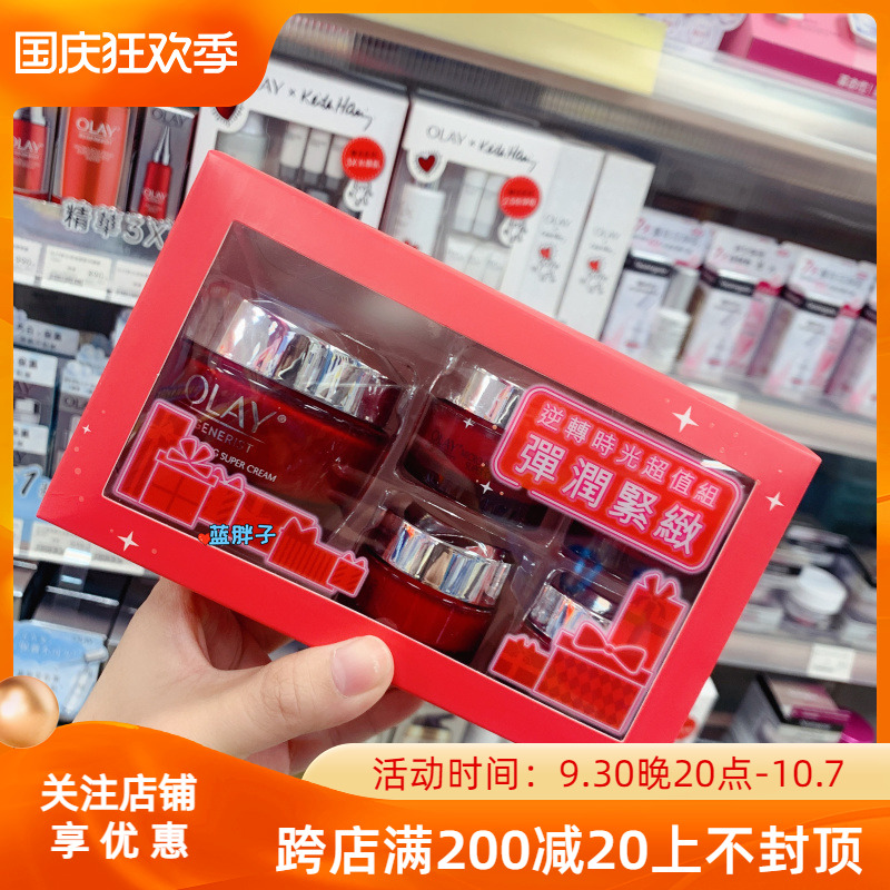 Spot~Taiwan Procurement Olay Olay Big Red Bottle Newborn Plastic Yan Gold Pure Cream 50g Niacinamide 3%