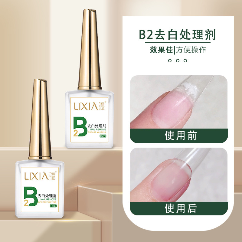 The Upgraded Version of B2 Whitening Treatment Agent Combines with Anti-Warping Desiccant to Remove White Glue Marks and Apply Nail Patches Without Leaving White Residue