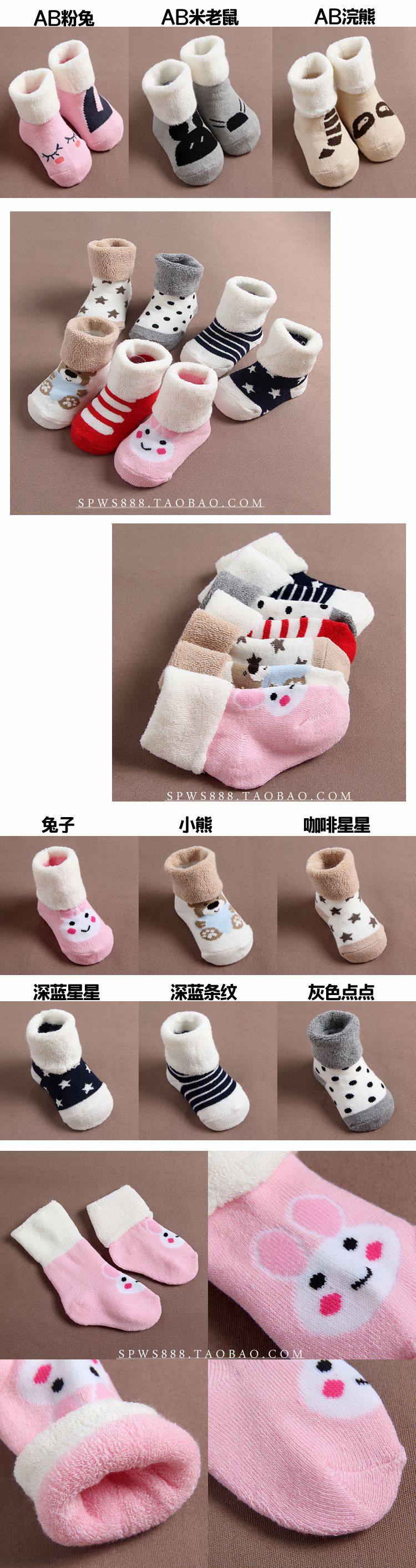 Chaussettes pour bébé - Ref 2110002 Image 11