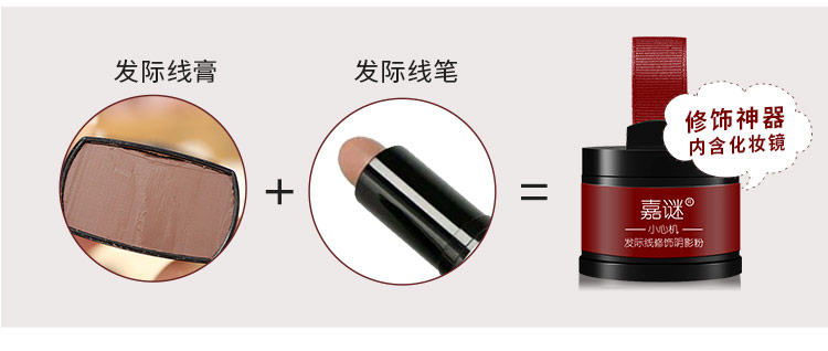 Jiaiao Hairline bột làm đầy tóc giả tạo năng lực sửa chữa bóng bột góc lớn số lượng lớn tóc 髻 dòng bút thay thế phấn bắt sáng catrice