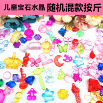 Childrens toys Crystal gems Acrylic plastic diamonds Men and women children kindergarten Princess gift playground