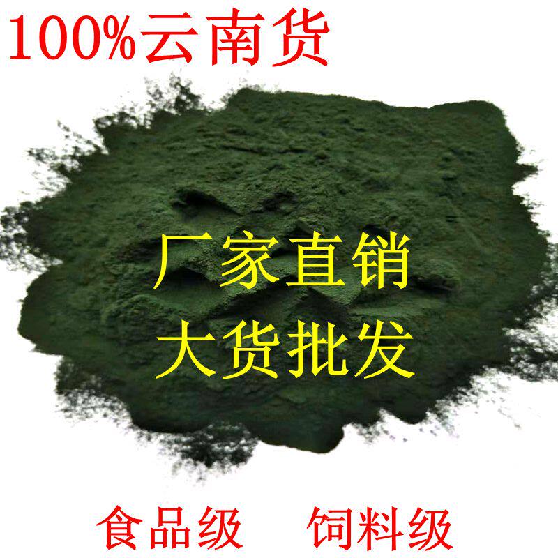 Food grade spirulina powder pure Yunnan Lijiang goods manufacturer Direct sales large packaging more affordable special price-Taobao