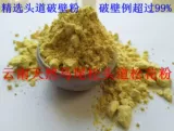 Dali Pine Follen Head Food Pine Pollen Pollen Authentic Yunnan Cargo производители специальная прямая цена продажи доступна доступна