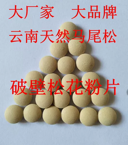 Юньнан Дали сосна пороча