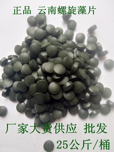 Специальное предложение Spirit Algae Tablet Talknuine Yunnan Company Lijiang 400 штук 12,8 Юань Большая упаковка 1 Catties 65 Юань бесплатная доставка