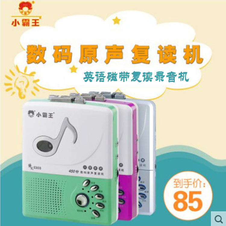 Subor Little Bully E303 Tape Repeater Acoustic Recorder Professional English Learning Machine for Elementary School Students