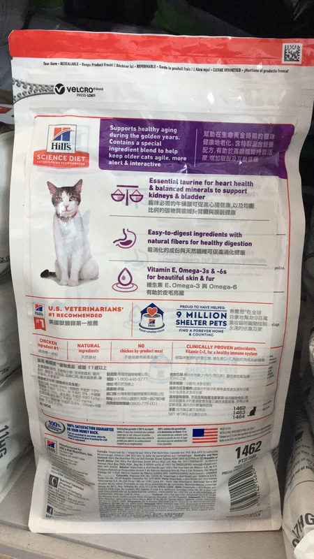 Thức ăn cho mèo 11 tuổi của HILLS Hills * Công thức chống lão hóa * Mèo 7 cân 3,5 cân trên toàn quốc - Cat Staples hạt mèo royal canin
