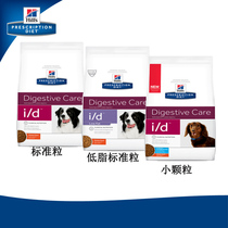 Xingzhi le meng Hills thought I d prescription dog food pancreatitis gastroenteritis id Dog Food 1 5kg