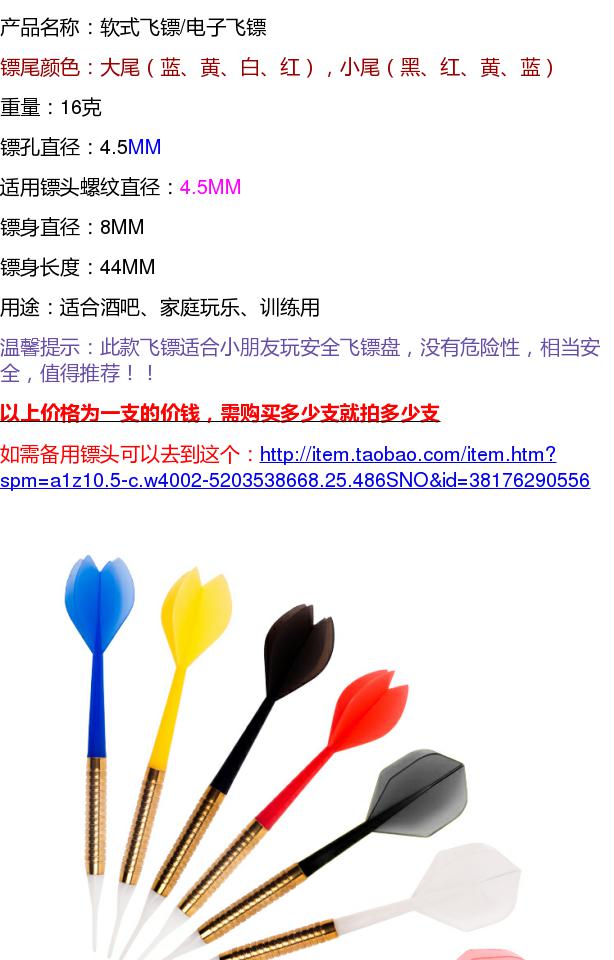Yue Darts Bar mềm 16 g phi tiêu công cộng phi tiêu bằng nhựa phi tiêu đặc biệt bền và an toàn hơn và thiết thực hơn - Darts / Table football / Giải trí trong nhà phi tiêu gỗ