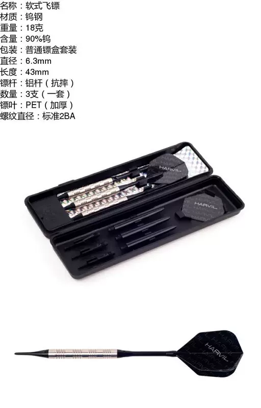 Yue Darts Professional 18 gram phi tiêu vonfram mềm phi tiêu điện tử đề nghị phi tiêu thép vonfram - Darts / Table football / Giải trí trong nhà