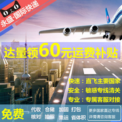 Рассылка International Express в Соединенные Штаты, США, Канада, Австралия, Японская коллекция Японии открыто воздуходувная линия