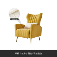 Одноместный стул 