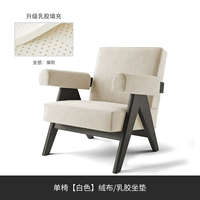 Одно кресло [белый] латексная подушка/настройка бархата