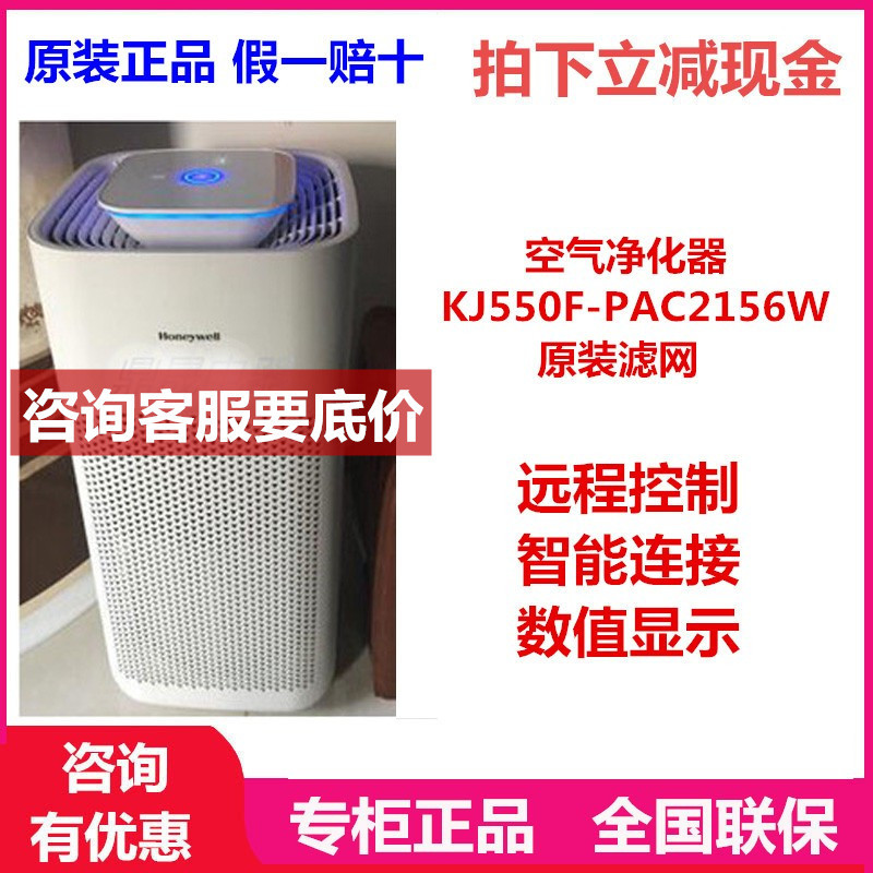 Honeywell Home Smart Air Purifier Kj550F-Pac2156W/Formaldehyde Removal Original Filter Element Honeywell Home Smart Air Purifier Kj550F-Pac2156W/Formaldehyde Removal Original Filter Element