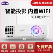 Máy chiếu BenQ BenQ wifi gia đình không dây HD văn phòng EB3220 máy chiếu di động thông minh rạp hát tại nhà không có màn hình TV ban ngày đầu tư trực tiếp kinh doanh văn phòng giáo dục đào tạo