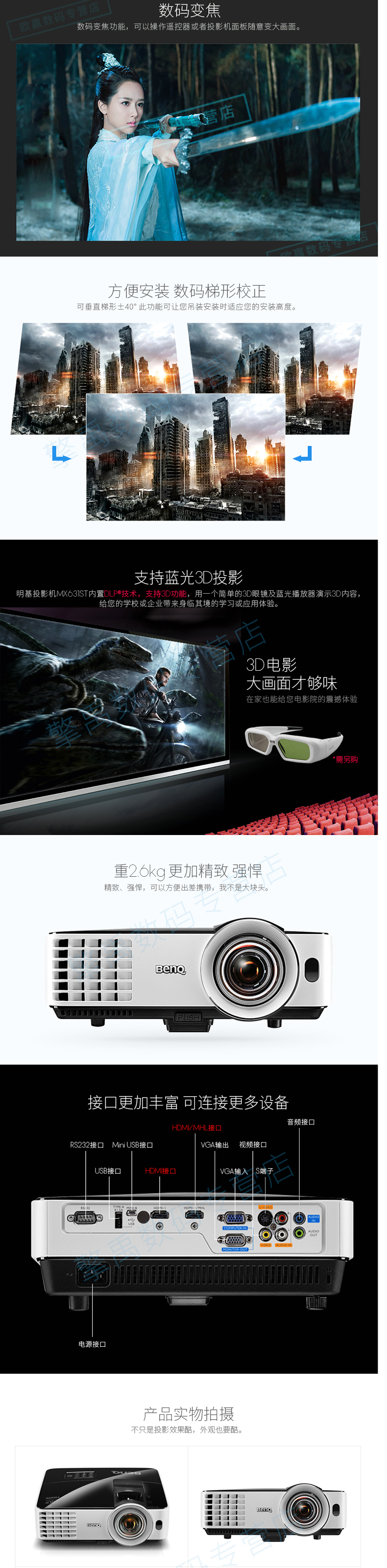 Máy chiếu Benq BenQ MX631ST Văn phòng tại nhà giảng dạy hỗ trợ tập trung ngắn Máy chiếu 3D 1080P - Máy chiếu