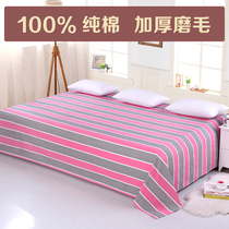 (Professional custom-made) old coarse cloth large Kang single tatami bed sheet cotton large bed sheet large size increase non-slip