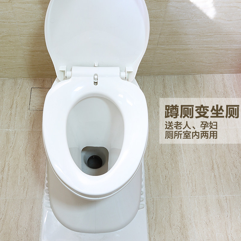 Squatting pan changing toilet toilet style elderly pregnant woman can move home adult squat pit squat toilet converted to toilet comfort-Taobao