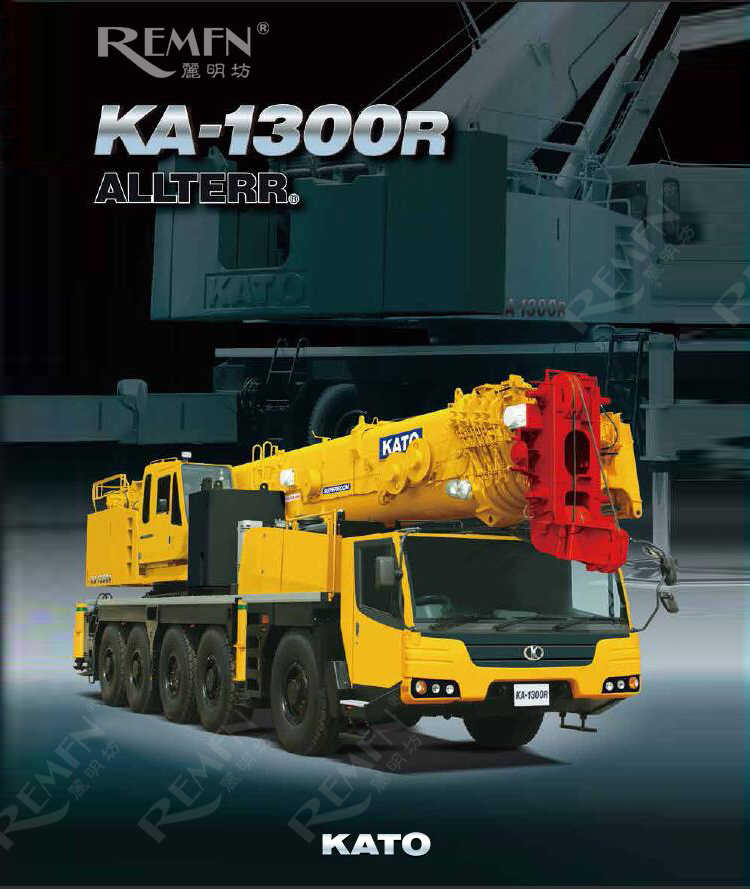 KATO KA-1300R ALLTERR 越智運送カラー 伸ばそ