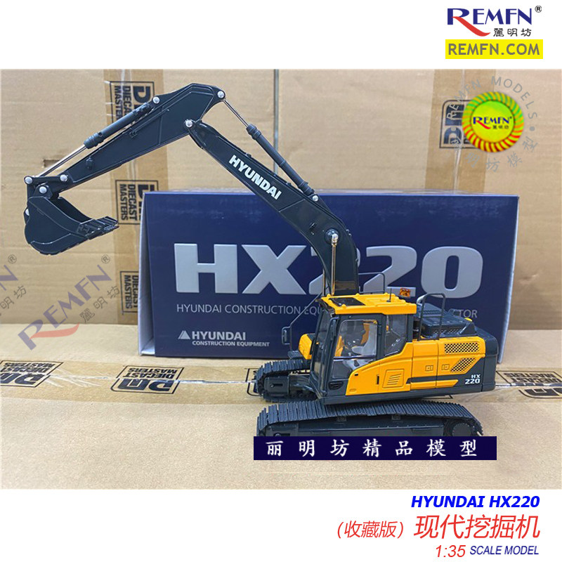 1:35 HYUNDAI 现代HX220 挖掘机模型：迷你版工程巨匠，收藏级精品！-手