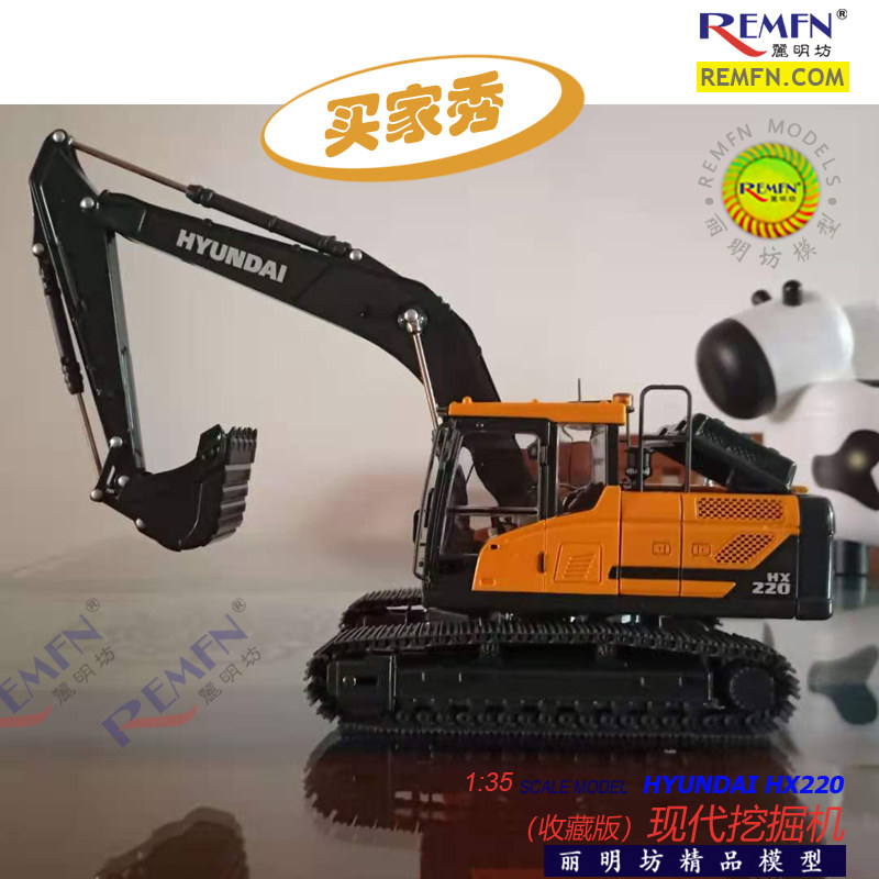 1:35 HYUNDAI 现代HX220 挖掘机模型：迷你版工程巨匠，收藏级精品！-手