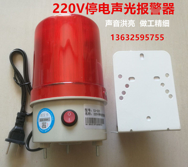 Power failure alarm 380V power failure alarm phase loss alarm sound and light alarm