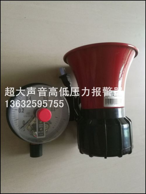 High and low pressure alarm high power water pressure oil pressure gas pressure alarm