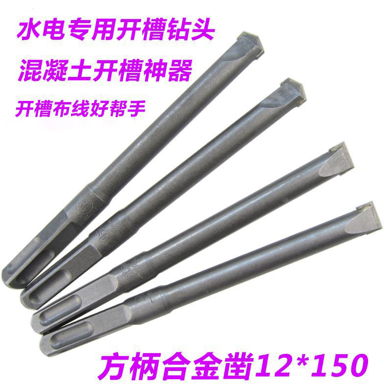  Widening Stone Workwear Wall Perforator Green Forest Impact Drill Bit Alloy Flat Hook Pick Drill Electric Hammer Chisel drill Sub-detached wall-Taobao