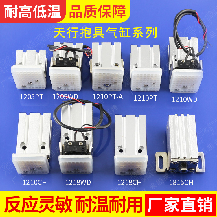 1205WD with cylinder sky robotic handling accessories with detection pneumatic components 1210 1218PT WD furniture