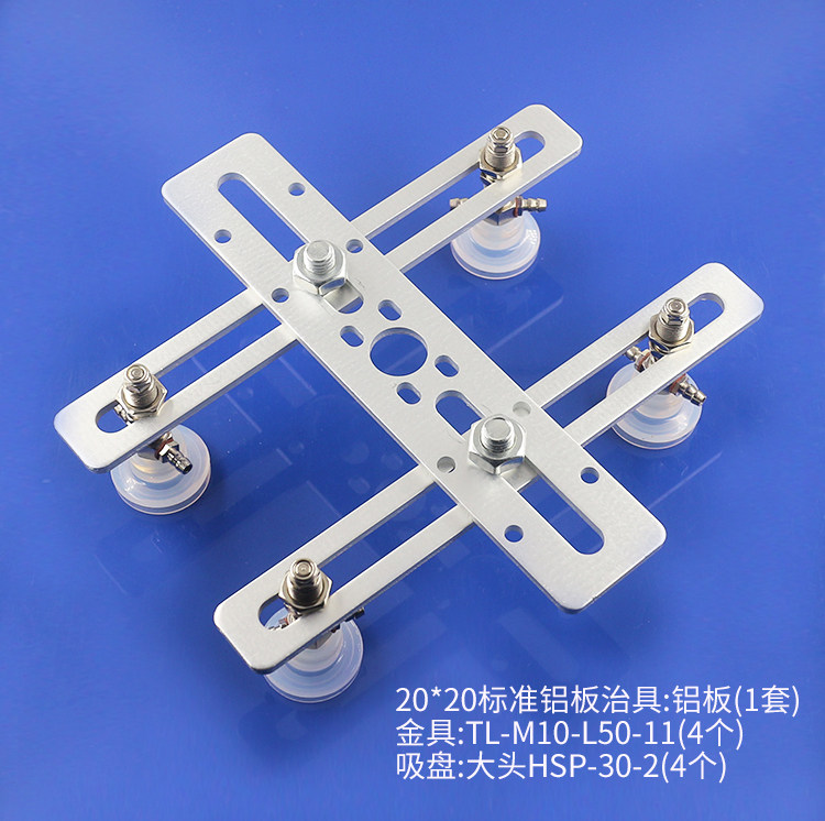 Вакуумные Чак 斜臂机治具架 机械手配件 治具配件 轻型治具架 天行真空吸盘金具