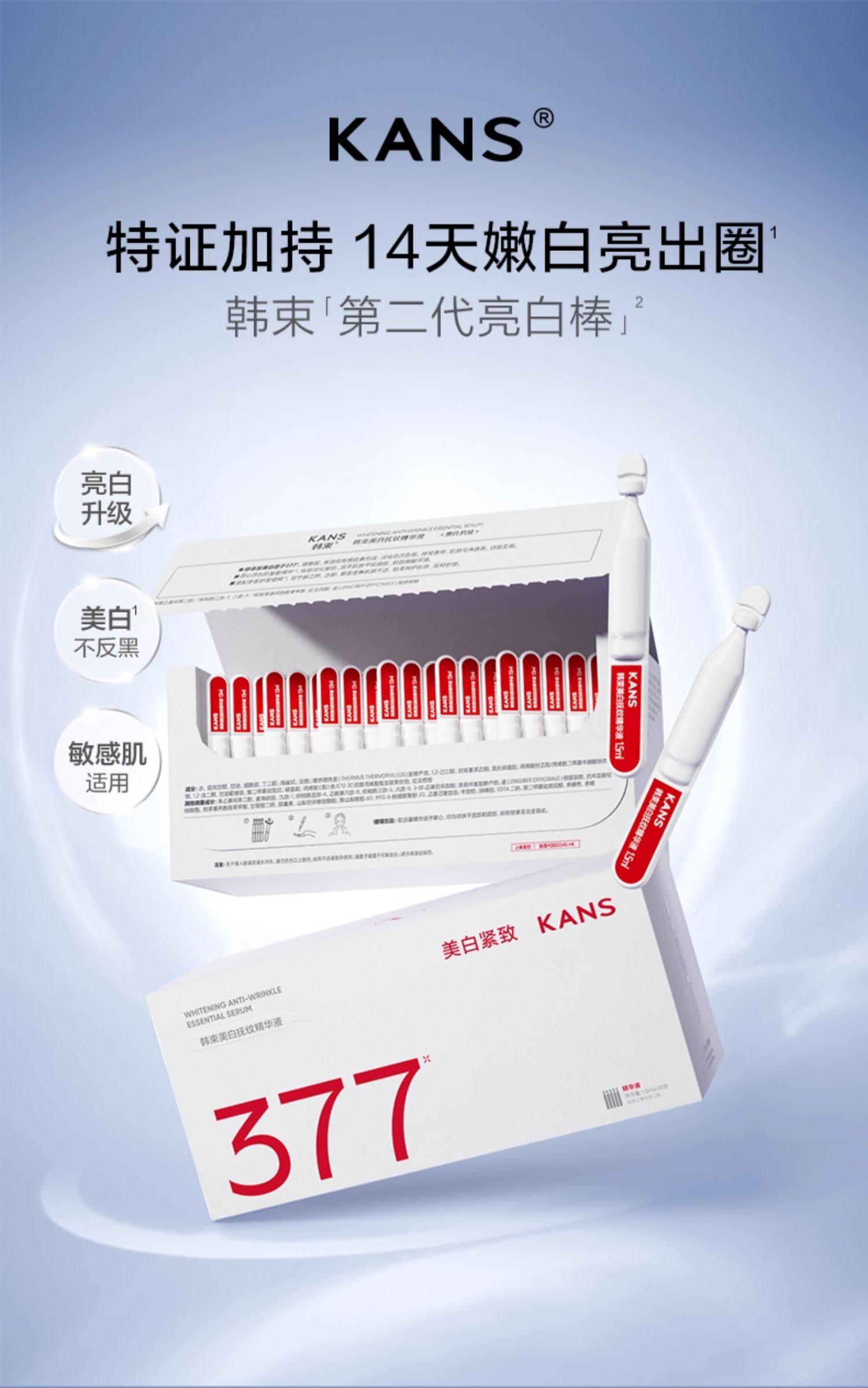 Whitening Anti-Wrinkle Essential Serum 30Pcs