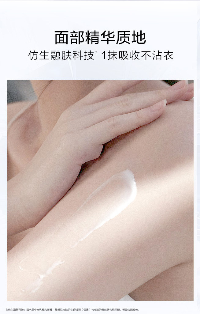 【中国直邮】 韩束 美白身体乳 保湿滋润女皮肤干燥烟酰胺亮白瓶精华液润肤露留香 250ml