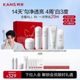 Осветляющее молочко для ухода за кожей, комплект, красивая талия