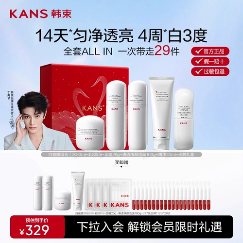 Осветляющее молочко для ухода за кожей, комплект, красивая талия