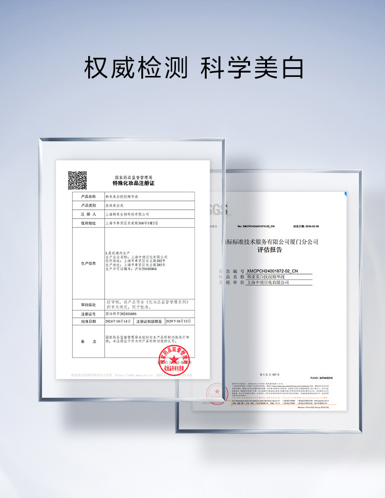 Whitening Anti-Wrinkle Essential Serum 30Pcs