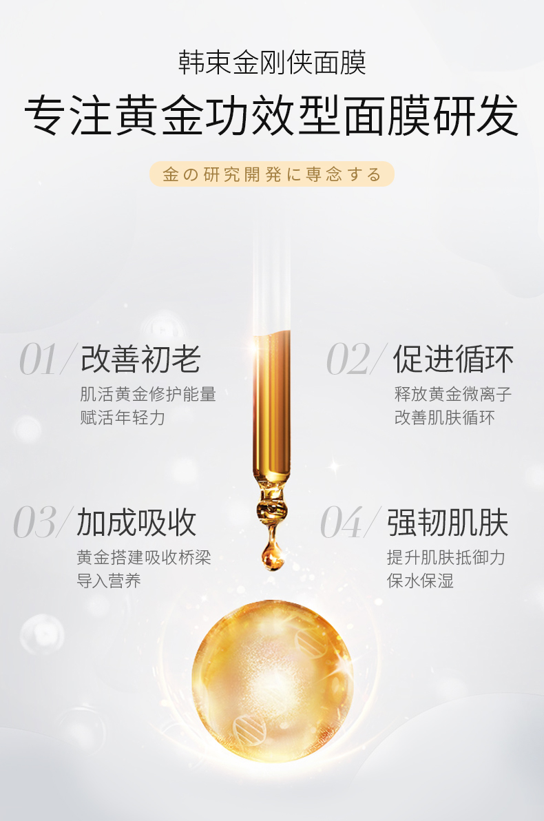 买1盒送1盒 韩束 金刚侠 黄金肌肽蜂窝活效抚纹面膜 5片/盒 图6