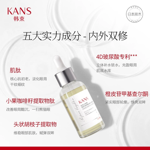 Восстанавливающая подтягивающая осветляющая увлажняющая питательная сыворотка, против морщин, против темных кругов под глазами