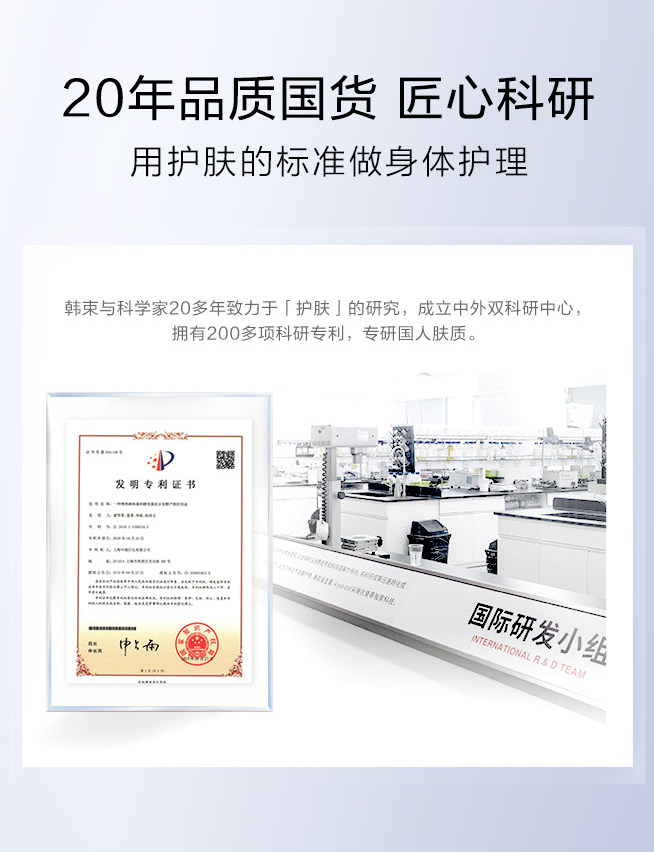 【中国直邮】 韩束 美白身体乳 保湿滋润女皮肤干燥烟酰胺亮白瓶精华液润肤露留香 250ml