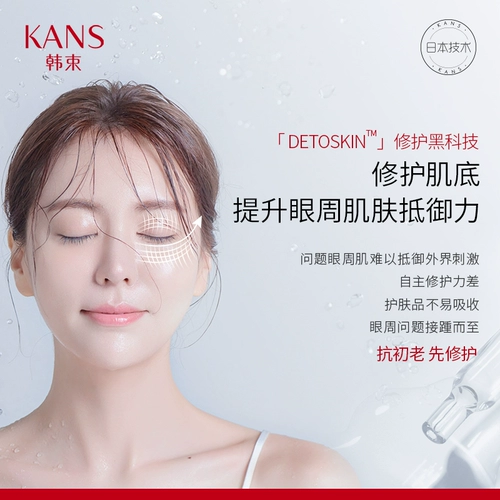 Восстанавливающая подтягивающая осветляющая увлажняющая питательная сыворотка, против морщин, против темных кругов под глазами