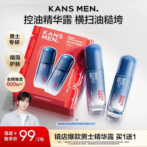 Увлажняющая эссенция для ухода за кожей, увлажняющее освежающее очищающее молочко, крем, контроль жирного блеска