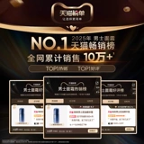 Увлажняющая эссенция для ухода за кожей, увлажняющее освежающее очищающее молочко, крем, контроль жирного блеска