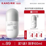 Осветляющий увлажняющий тональный крем, увлажняющая база под макияж для ухода за кожей, пудра, осветляет кожу, стойкое покрытие