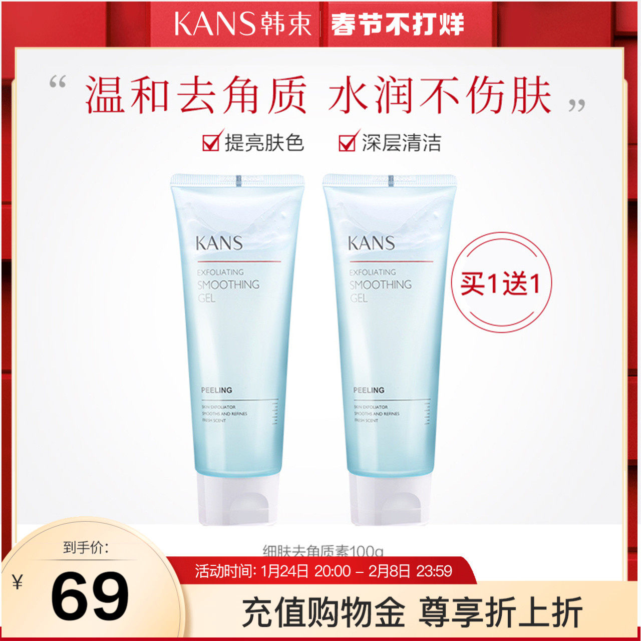 Han beam exfoliation facial gentle female exfoliation blackhead deep cleansing shrink pores face full body male gel