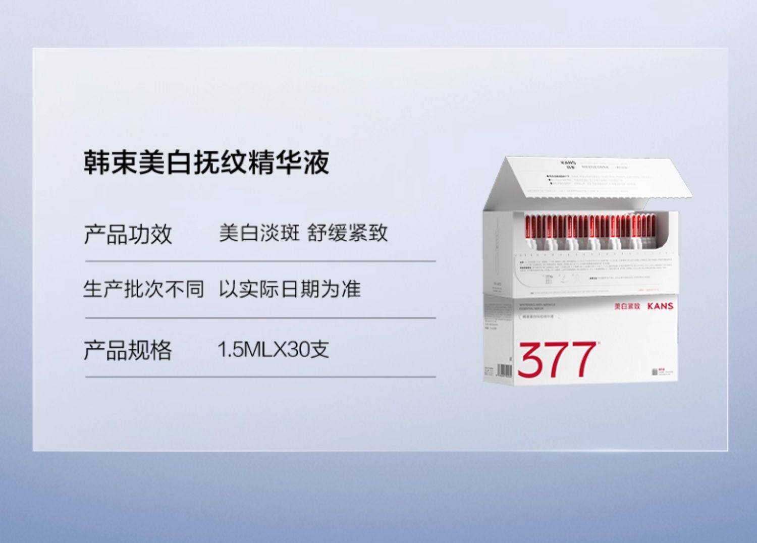 Whitening Anti-Wrinkle Essential Serum 30Pcs