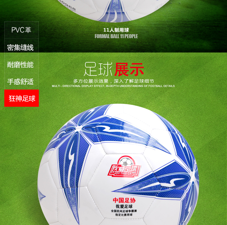 Ballon de football - Ref 7002 Image 9