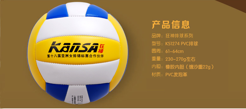 Ballon de volley - Ref 2014880 Image 4