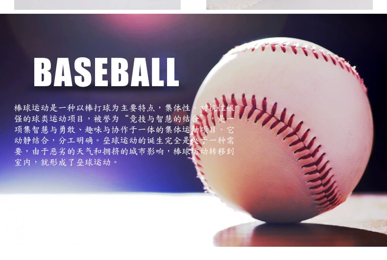 Mad God Stick Softball Size Trọng lượng Tiêu chuẩn số 10 Bóng mềm Kiểm tra đào tạo tiểu học và trung học cơ sở Bóng chày 9 # Bóng chày - Bóng chày