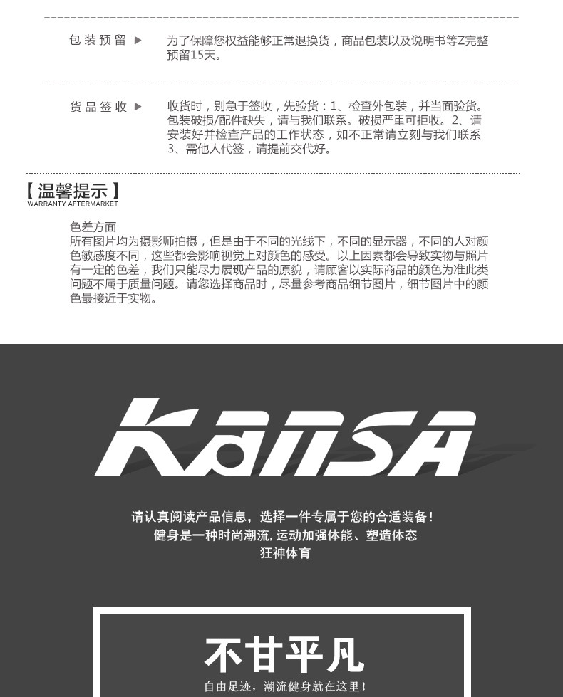 Protection sport - Ref 592793 Image 18